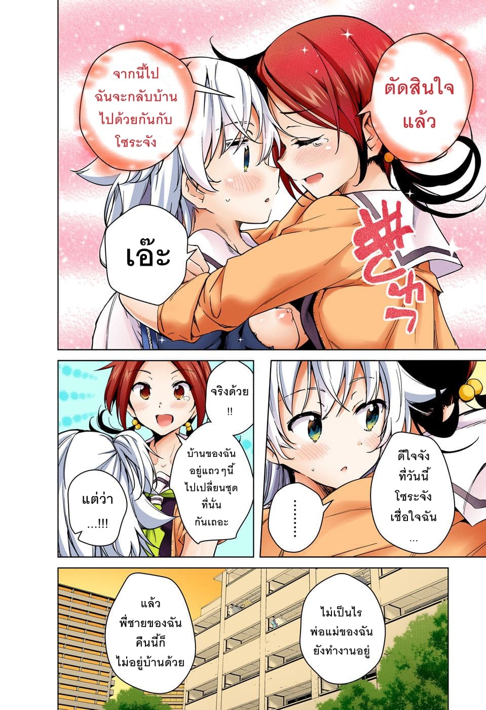 Dokyuu Hentai HxEros page 16
