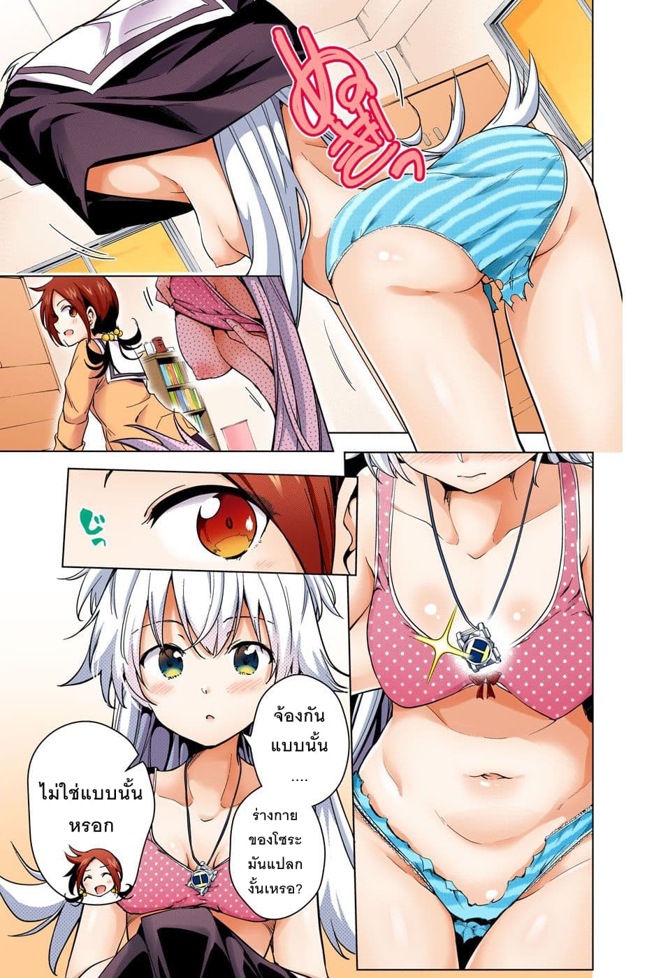 Dokyuu Hentai HxEros page 17