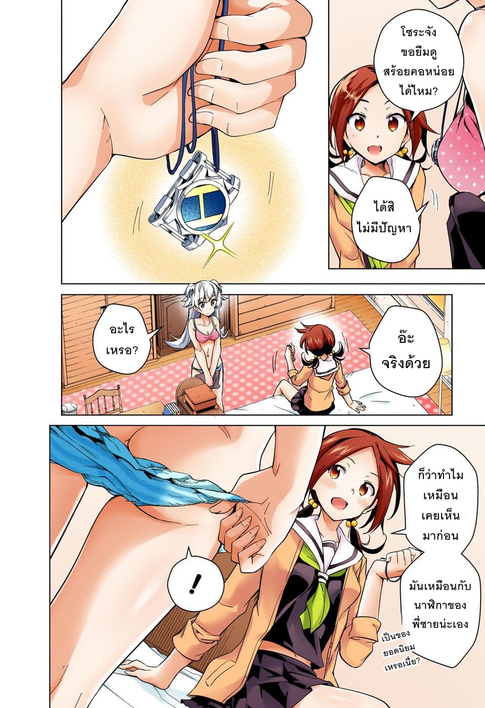 Dokyuu Hentai HxEros page 18
