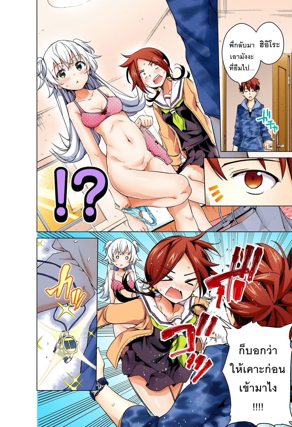 Dokyuu Hentai HxEros page 20