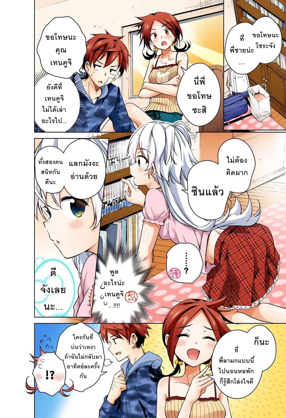Dokyuu Hentai HxEros page 22