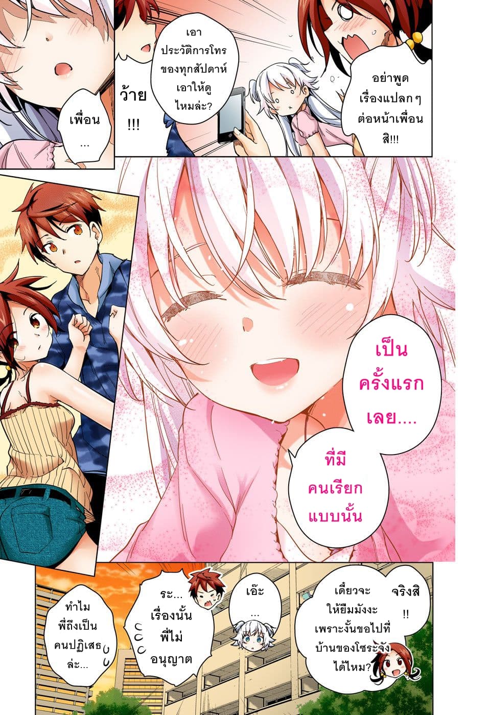 Dokyuu Hentai HxEros page 23