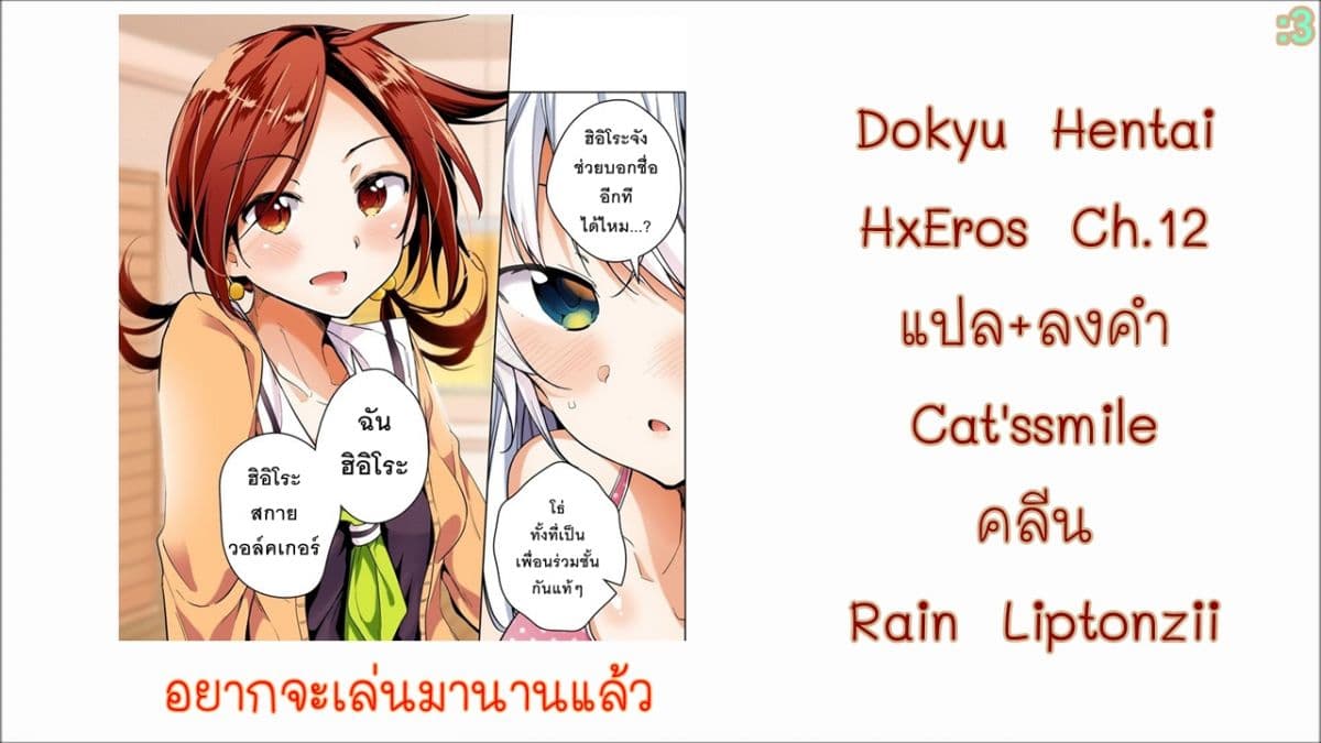 Dokyuu Hentai HxEros page 24