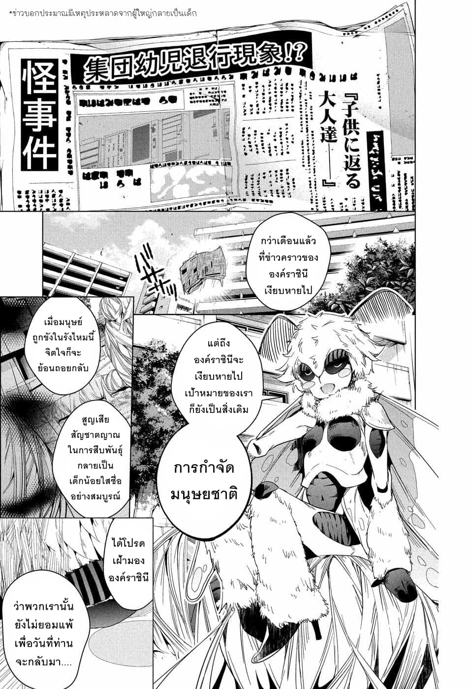 Dokyuu Hentai HxEros page 2