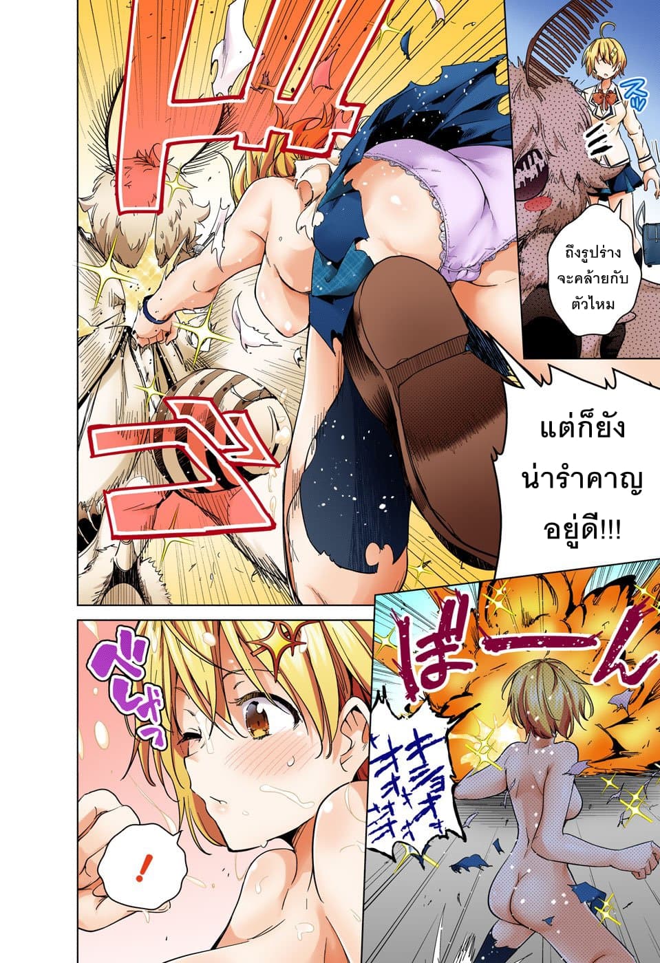 Dokyuu Hentai HxEros page 3