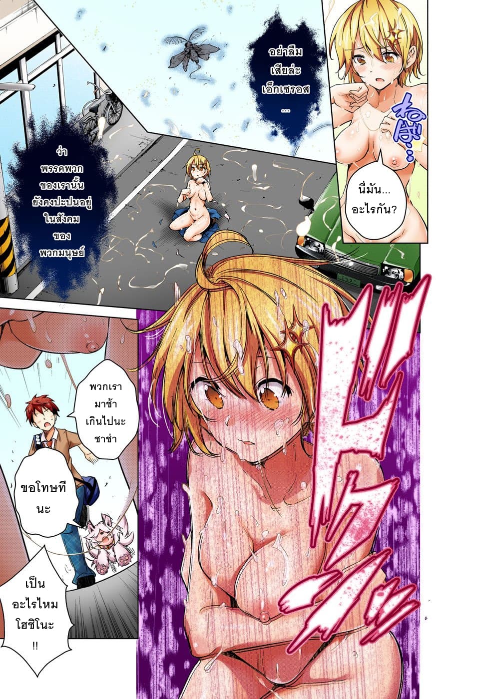 Dokyuu Hentai HxEros page 4