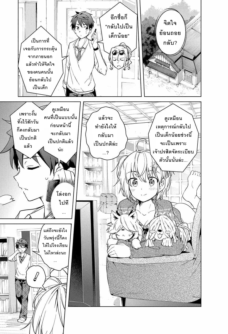 Dokyuu Hentai HxEros page 6