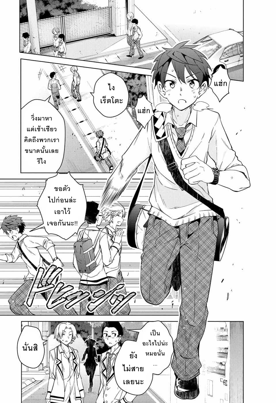 Dokyuu Hentai HxEros page 8
