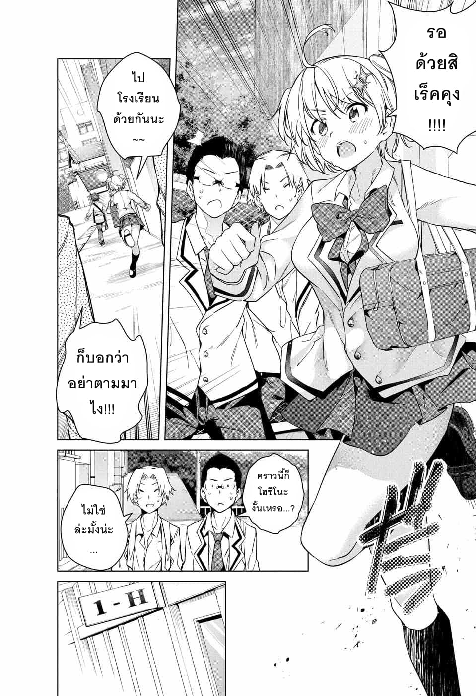 Dokyuu Hentai HxEros page 9