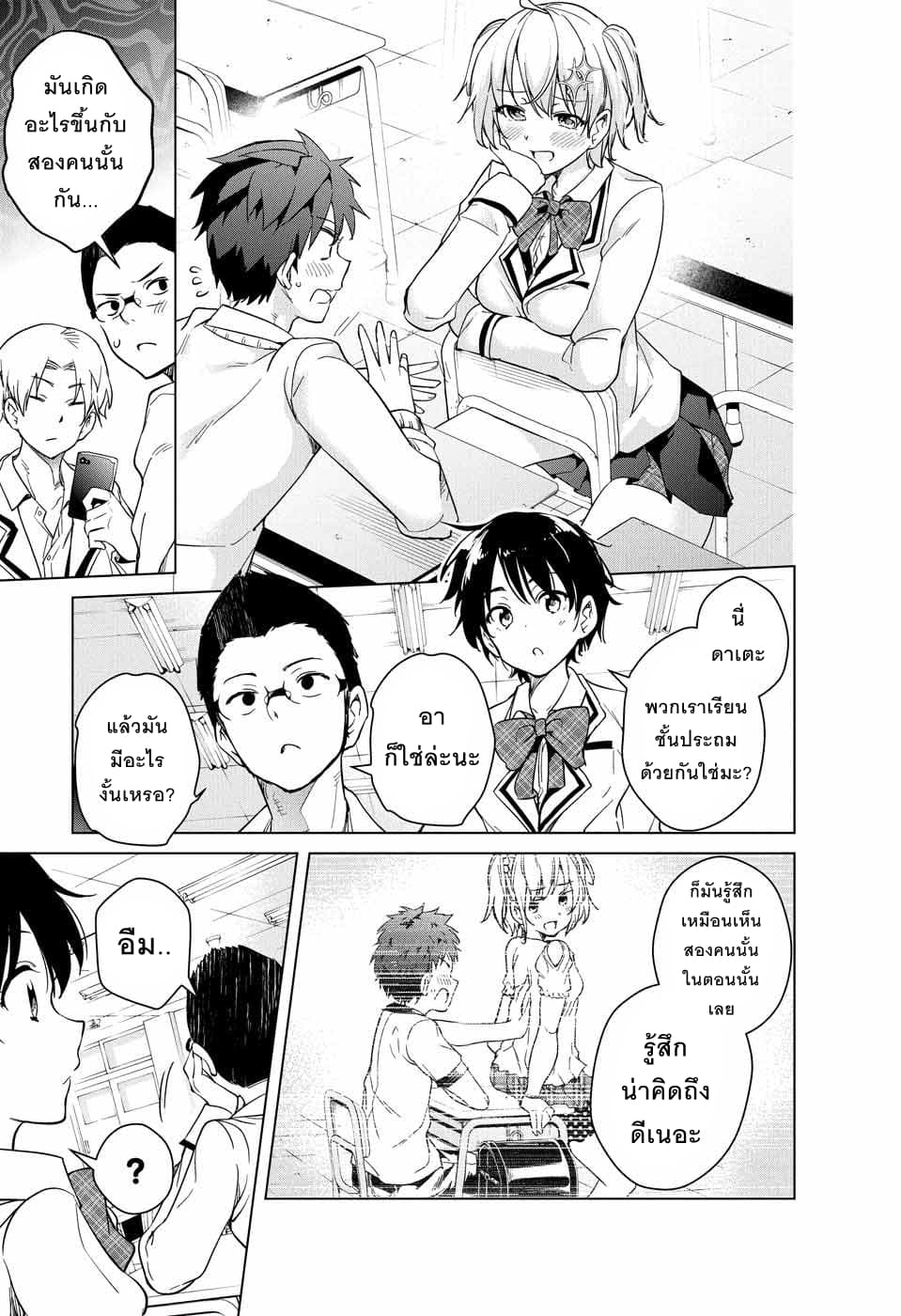 Dokyuu Hentai HxEros page 10