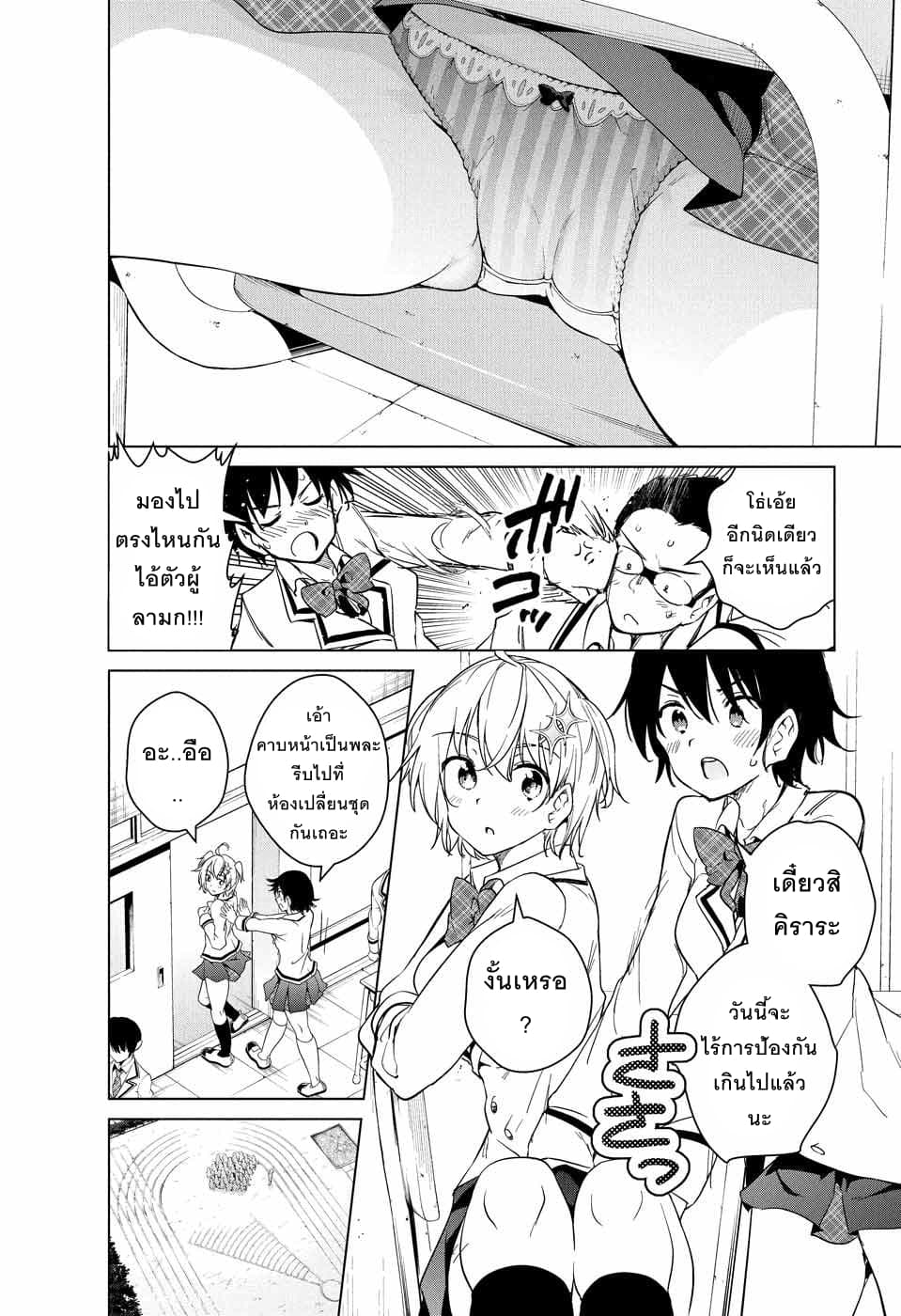 Dokyuu Hentai HxEros page 11