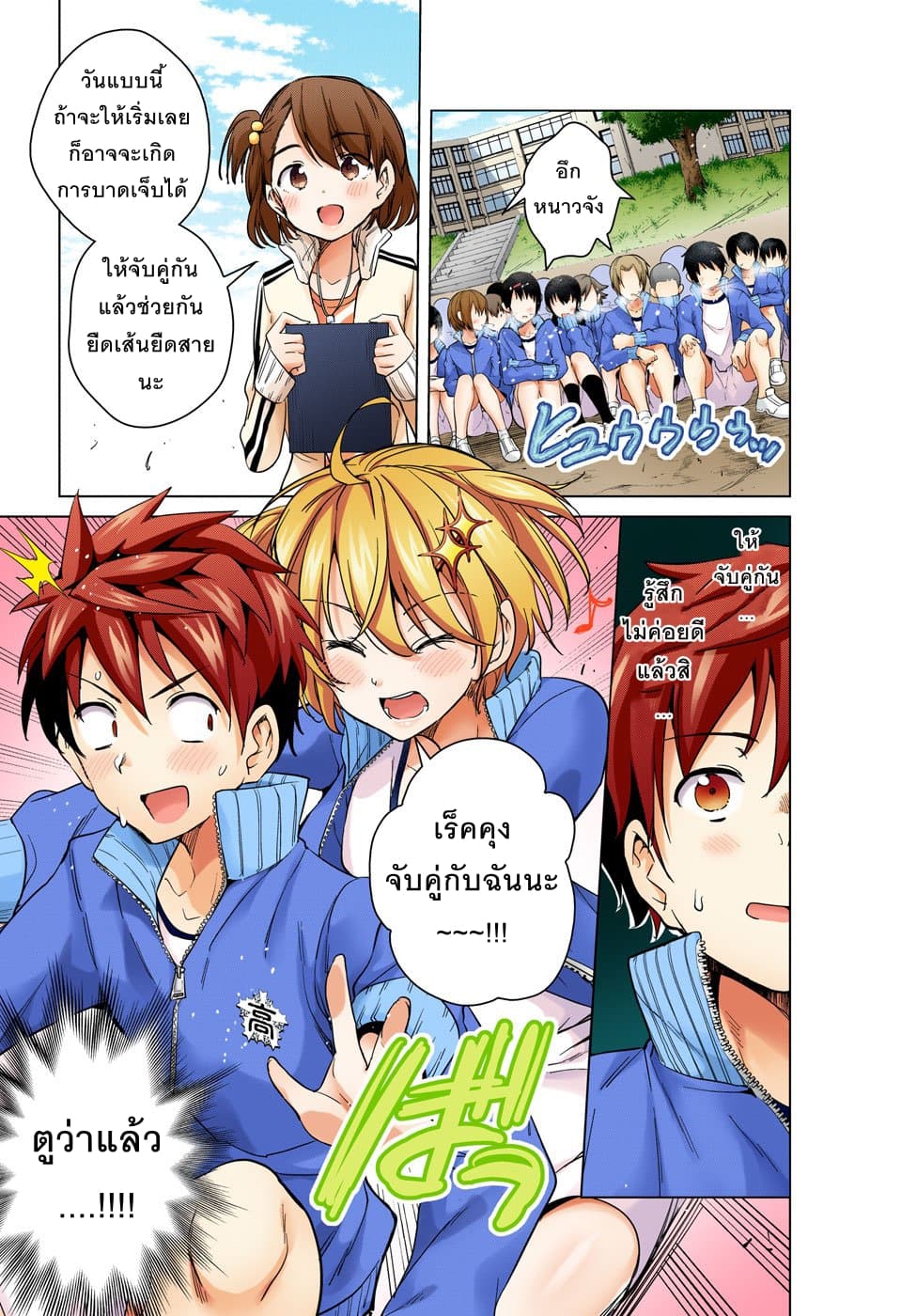 Dokyuu Hentai HxEros page 12