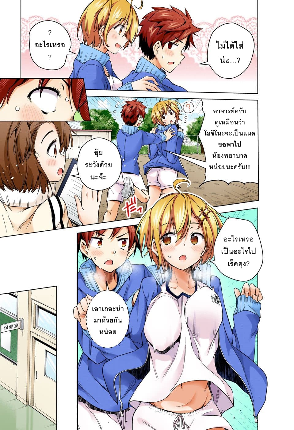 Dokyuu Hentai HxEros page 14