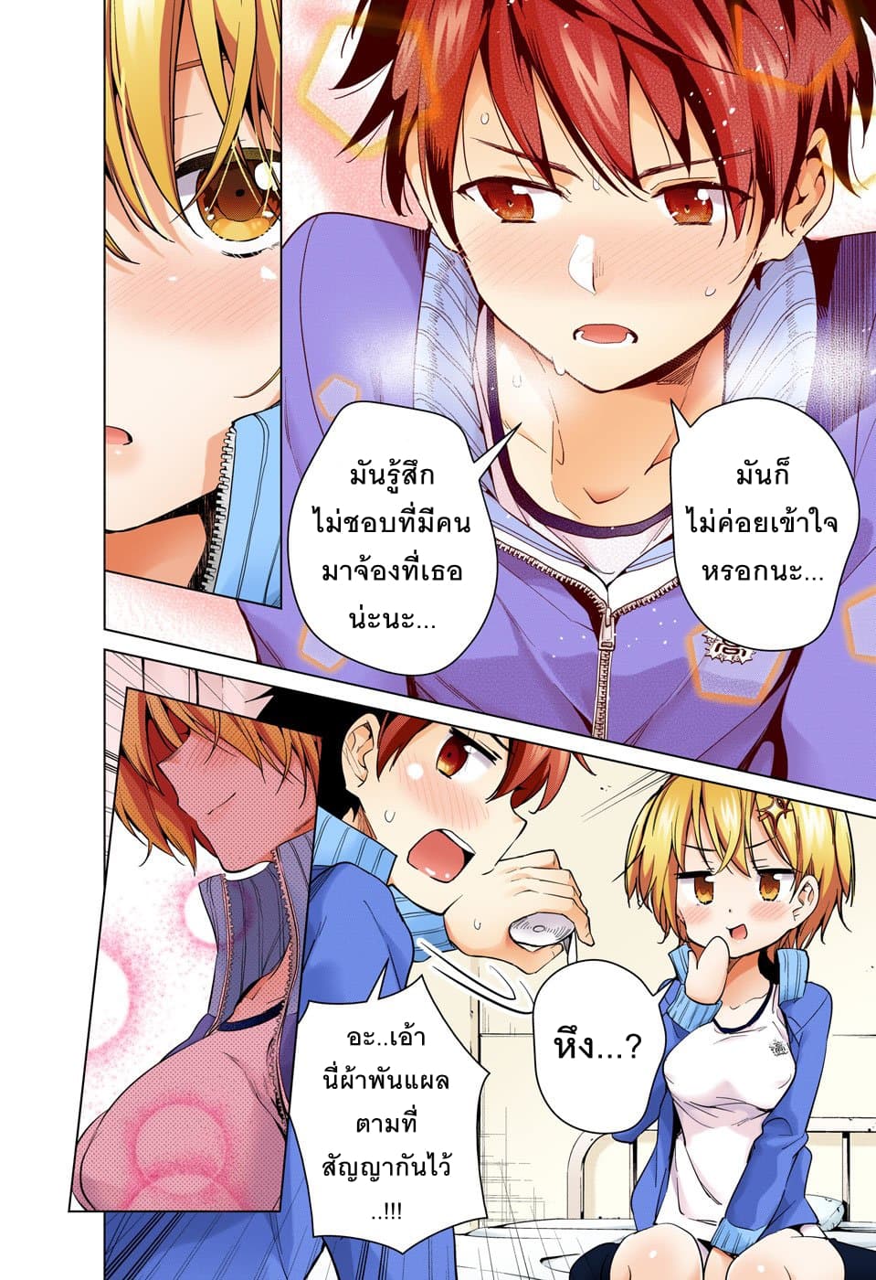 Dokyuu Hentai HxEros page 17