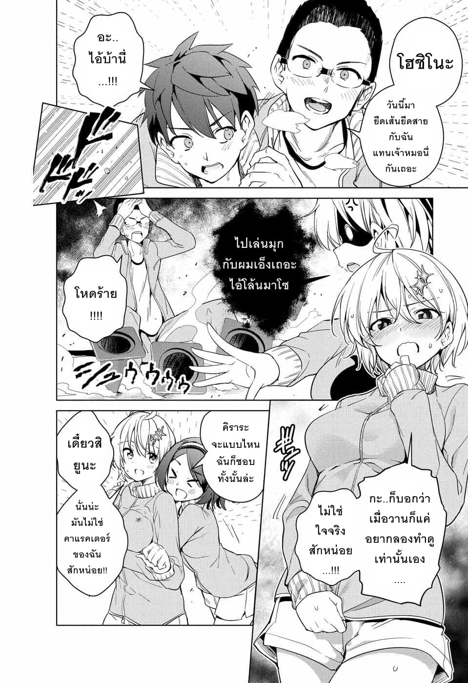 Dokyuu Hentai HxEros page 21