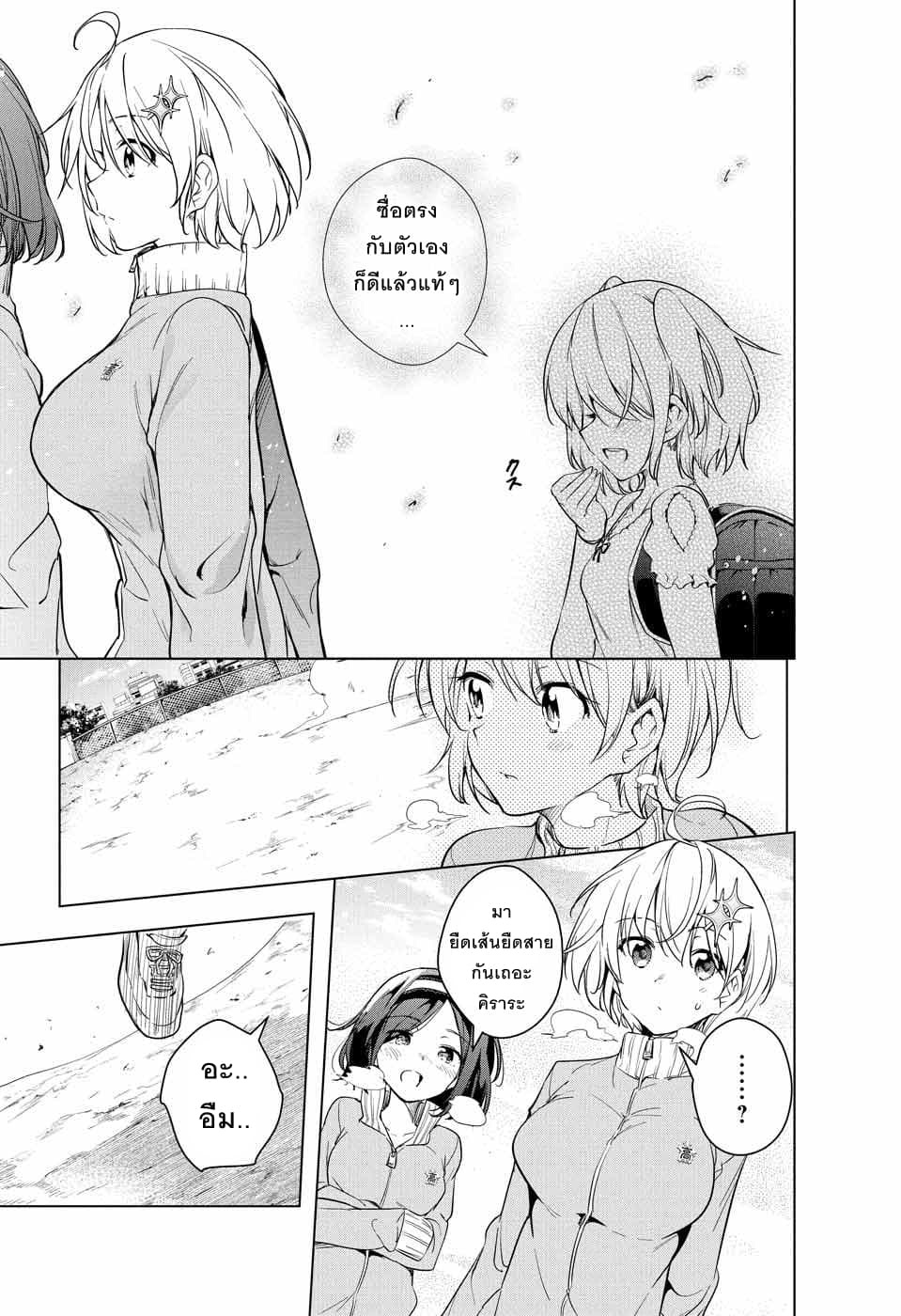 Dokyuu Hentai HxEros page 22