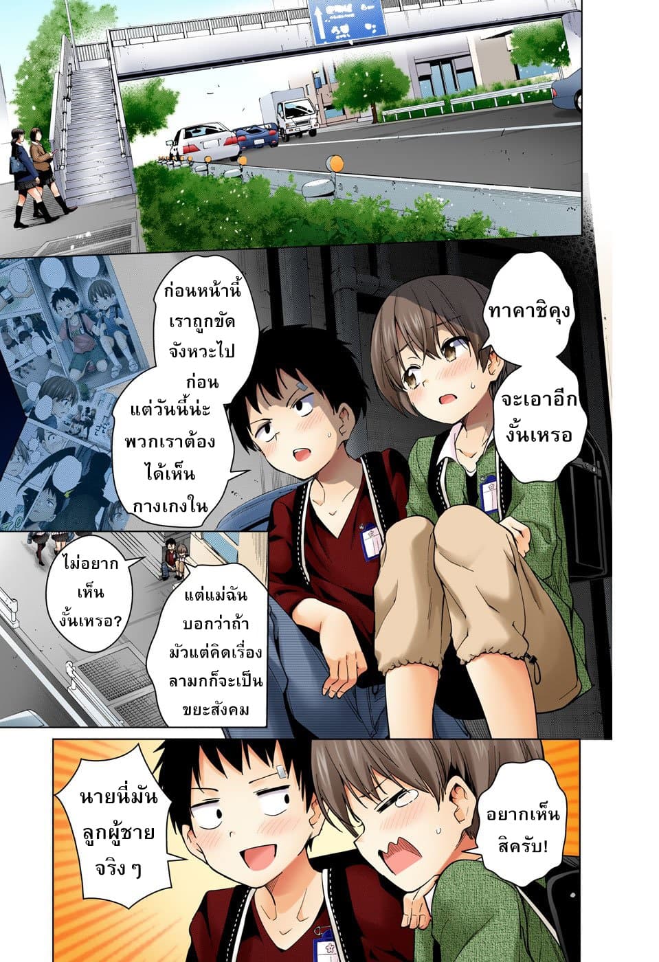 Dokyuu Hentai HxEros page 3