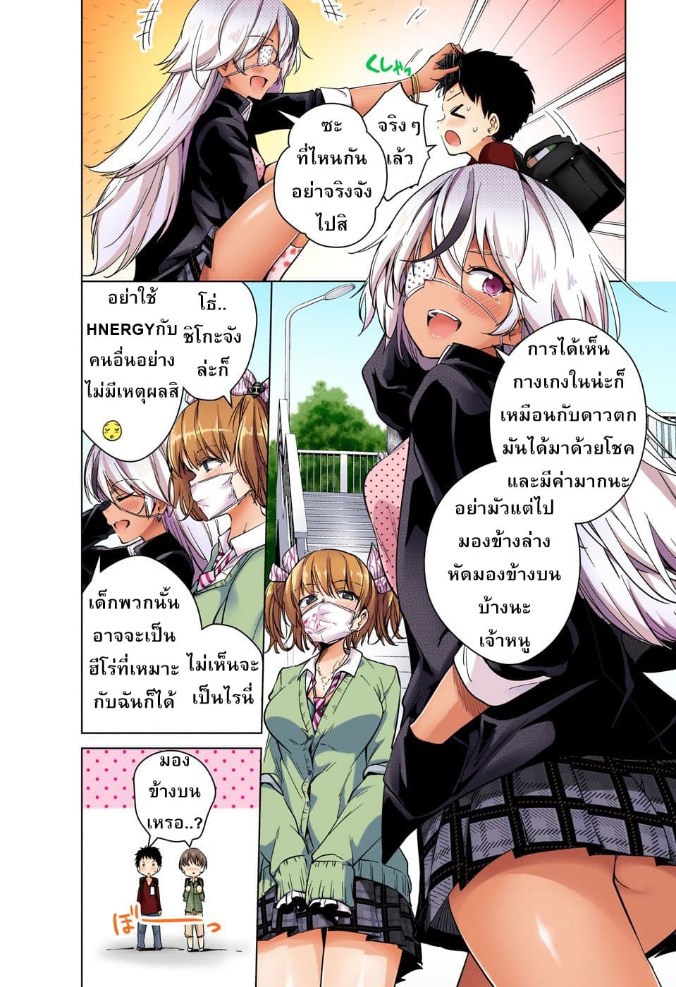 Dokyuu Hentai HxEros page 6