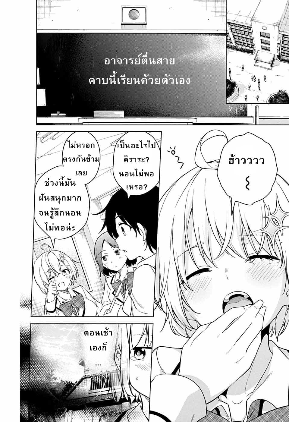 Dokyuu Hentai HxEros page 8