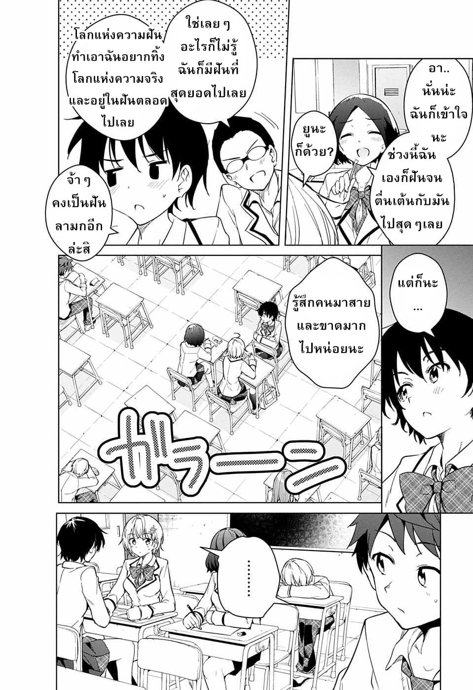 Dokyuu Hentai HxEros page 10