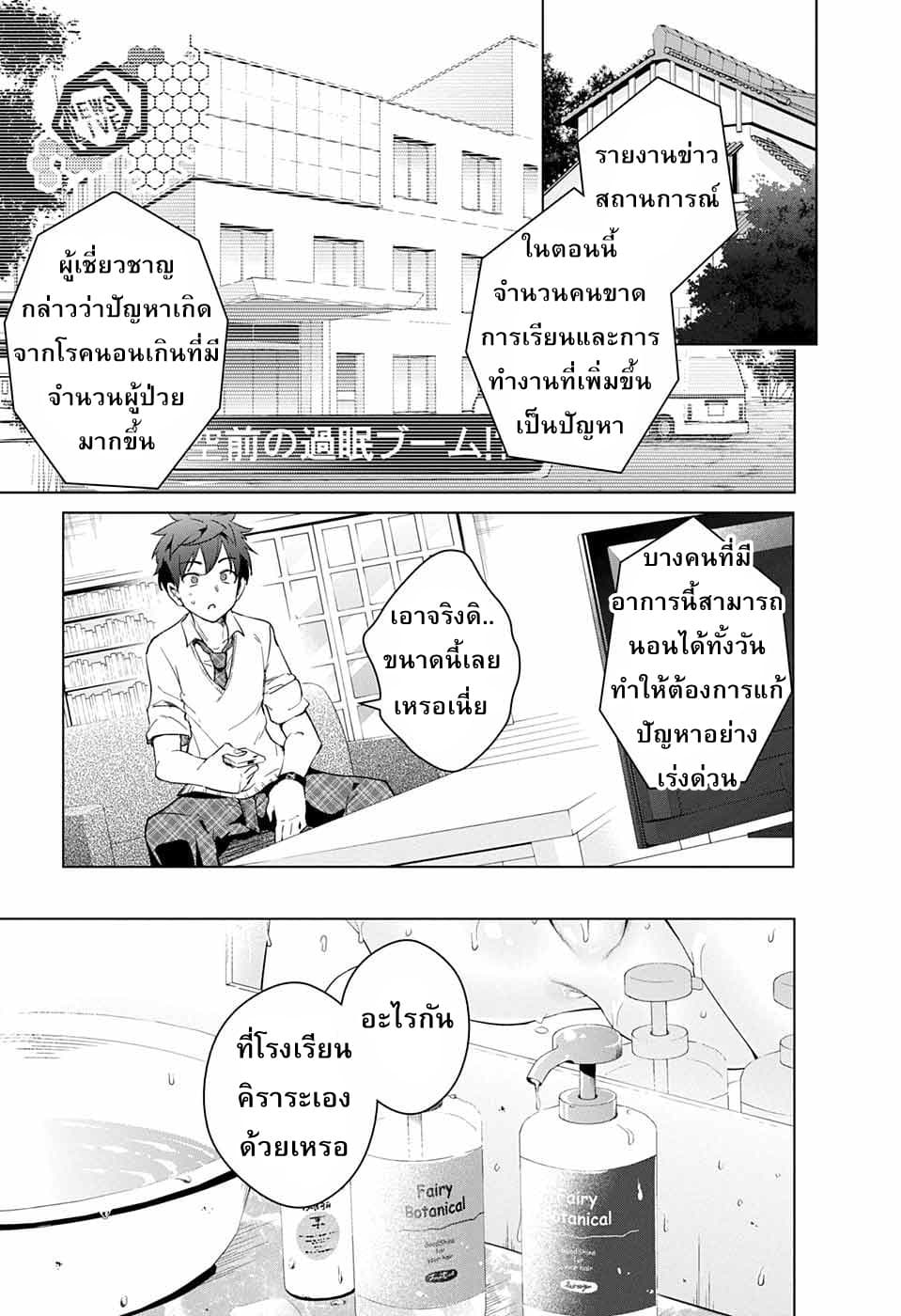Dokyuu Hentai HxEros page 11