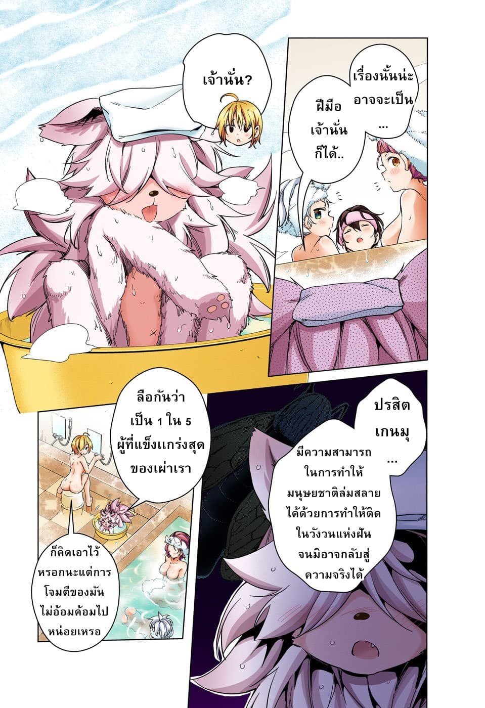 Dokyuu Hentai HxEros page 13