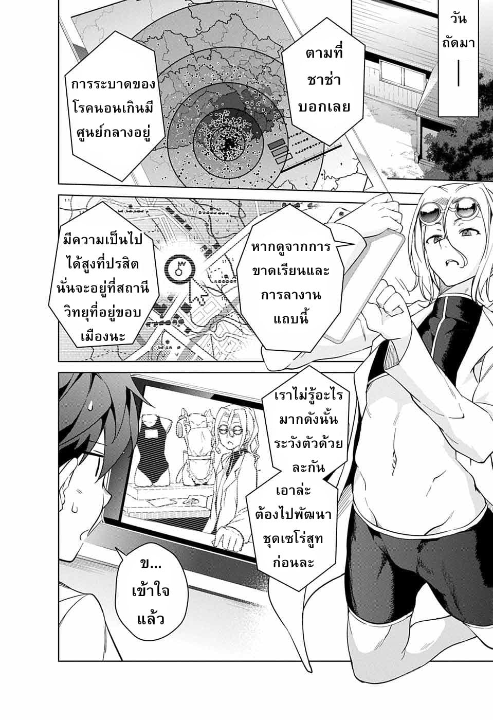 Dokyuu Hentai HxEros page 16