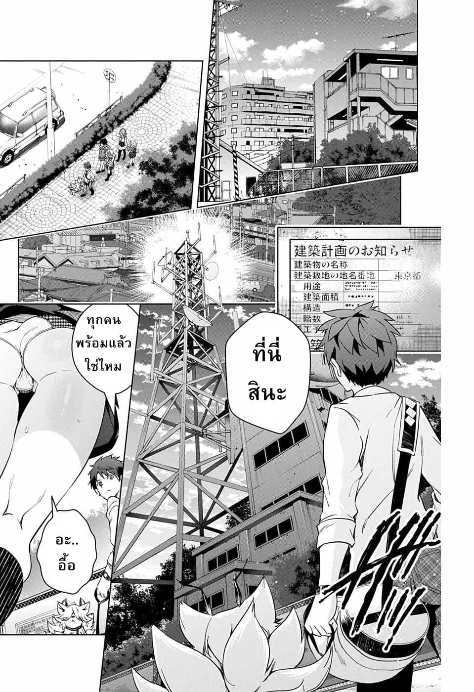 Dokyuu Hentai HxEros page 17