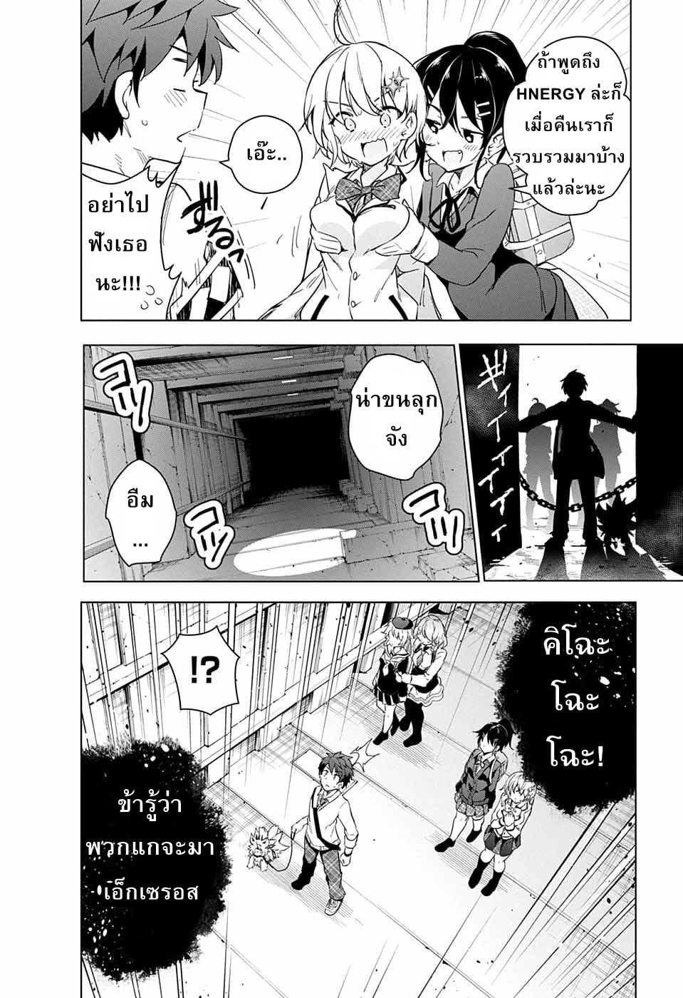 Dokyuu Hentai HxEros page 18