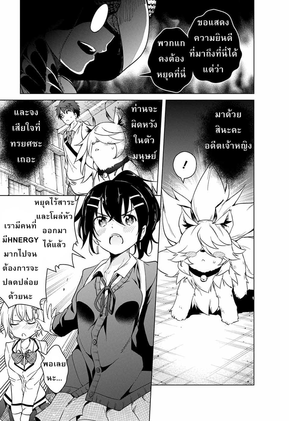 Dokyuu Hentai HxEros page 19