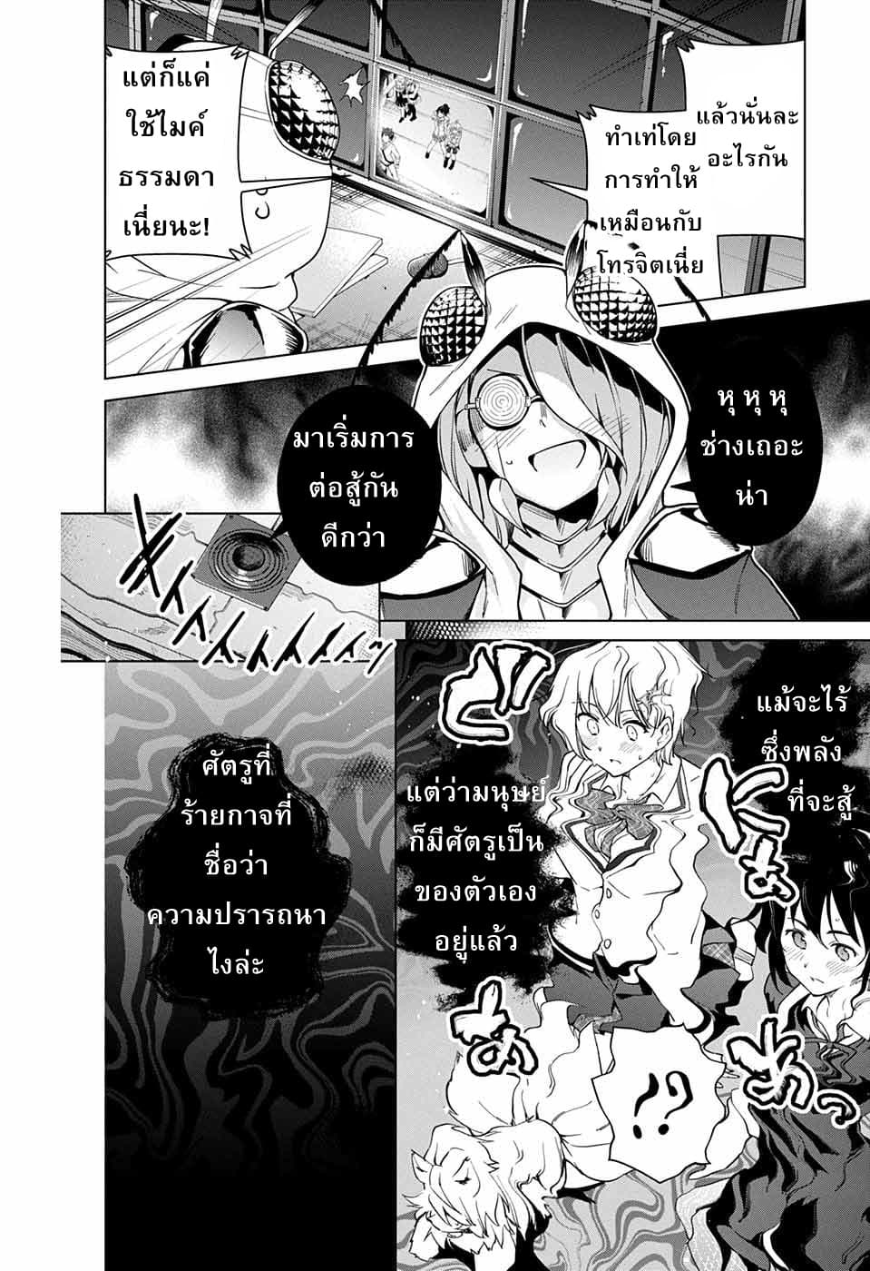 Dokyuu Hentai HxEros page 20