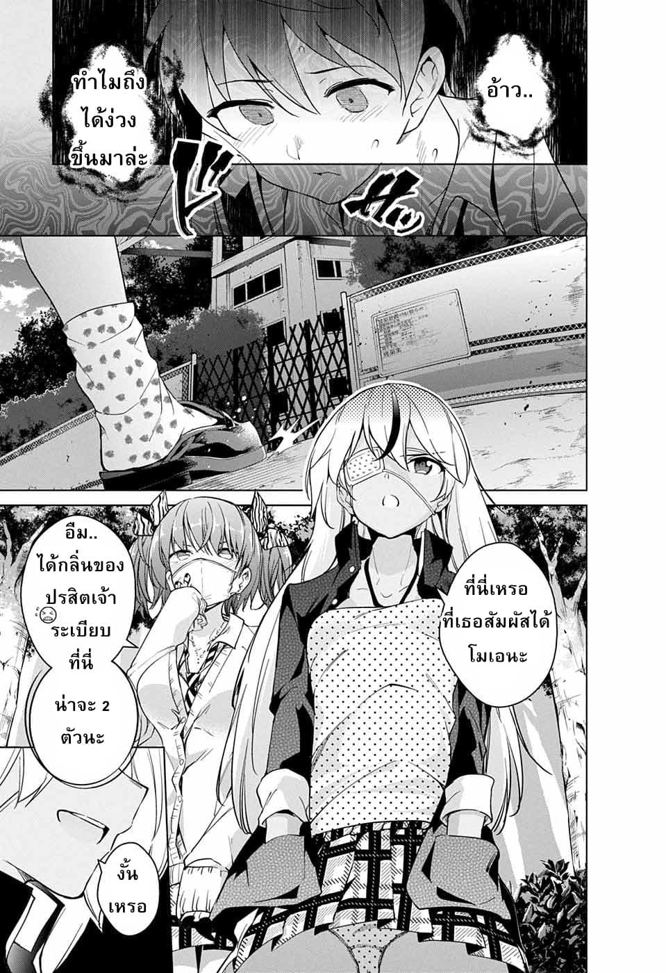 Dokyuu Hentai HxEros page 21