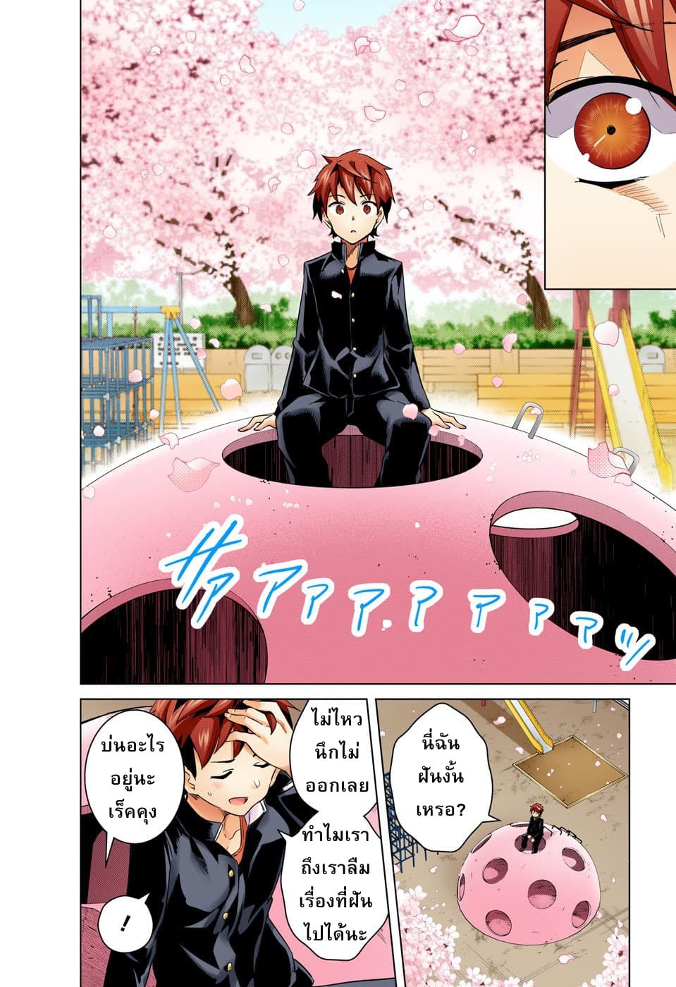 Dokyuu Hentai HxEros page 22
