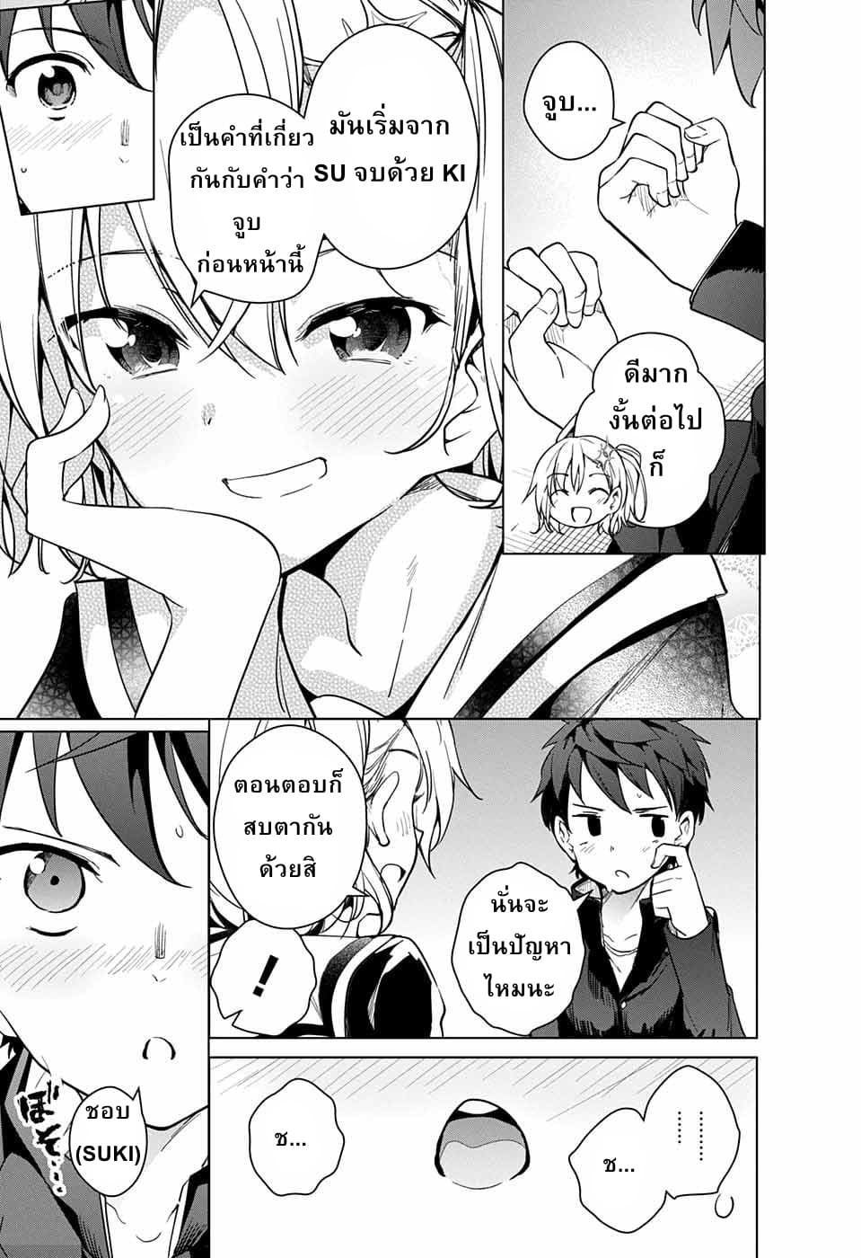 Dokyuu Hentai HxEros page 25