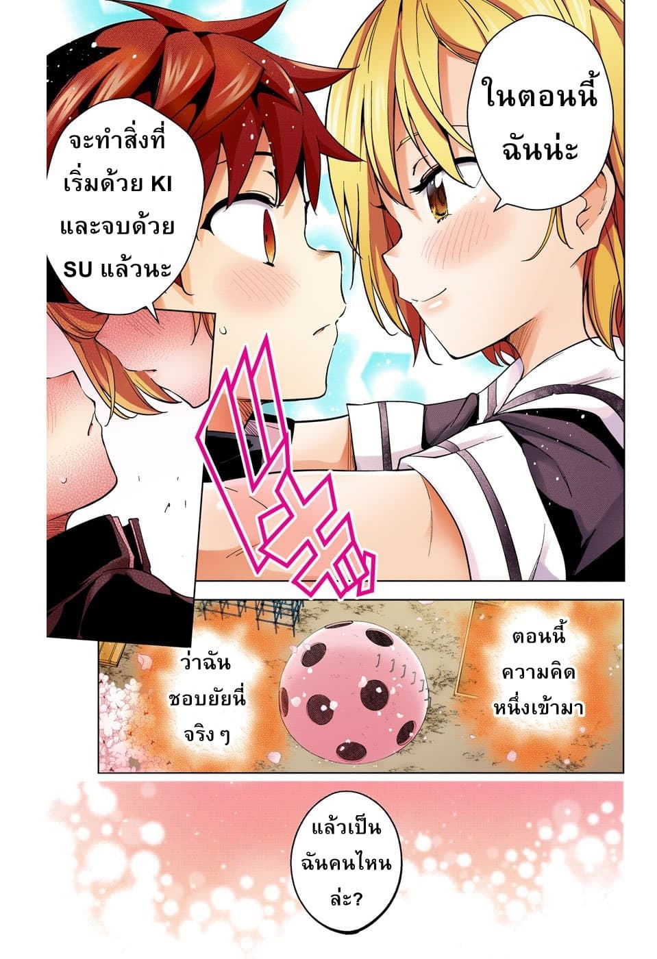 Dokyuu Hentai HxEros page 27