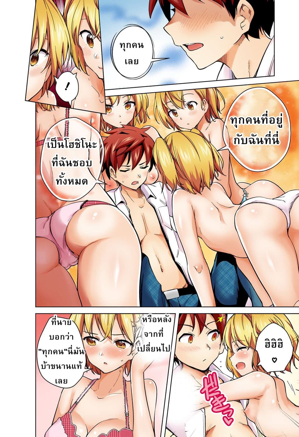 Dokyuu Hentai HxEros page 30