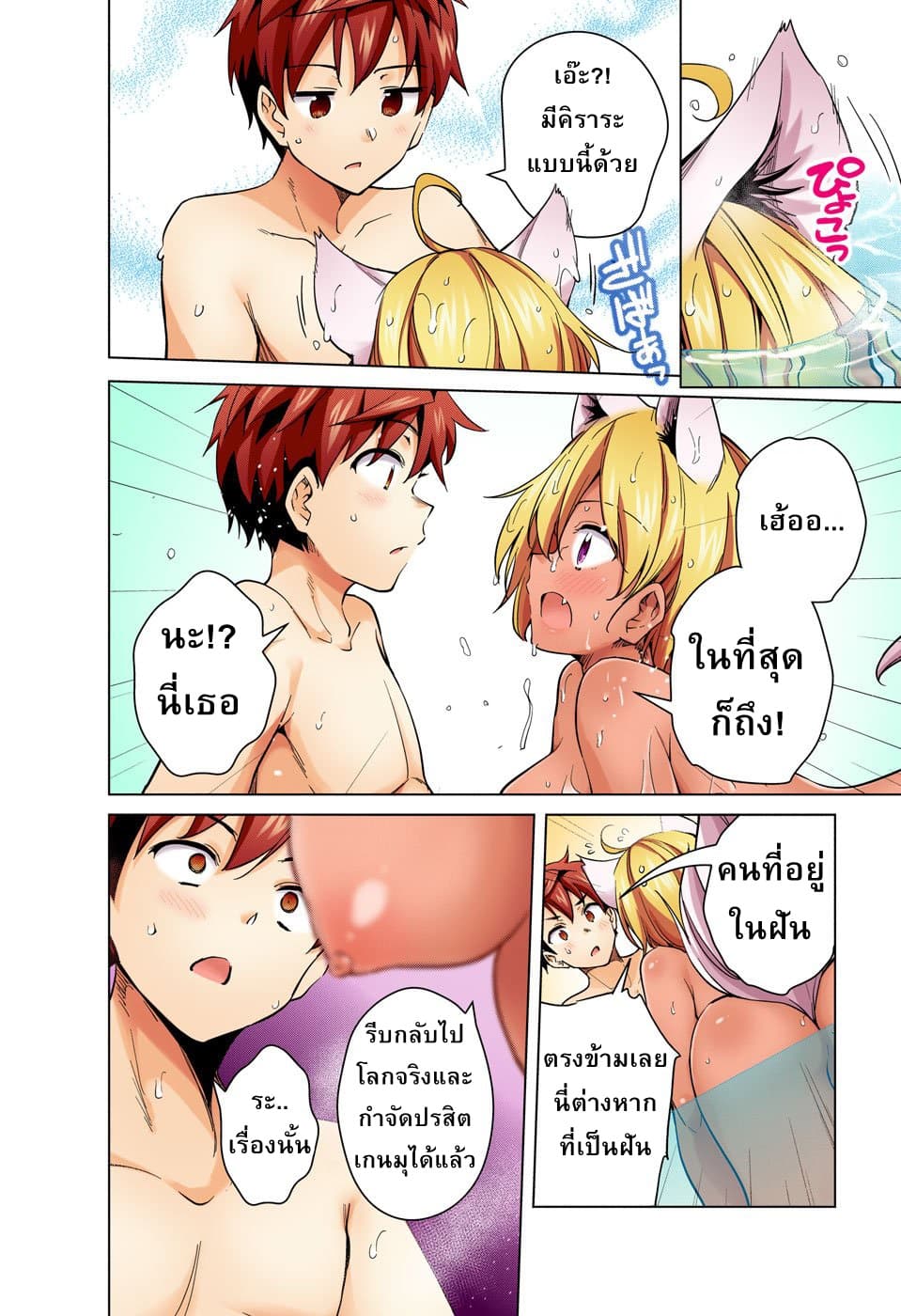 Dokyuu Hentai HxEros page 32