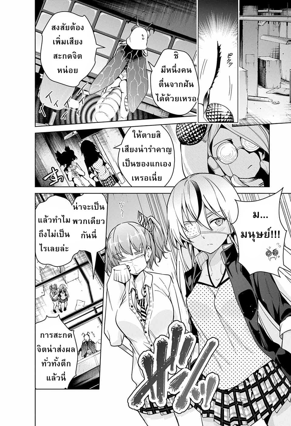 Dokyuu Hentai HxEros page 36