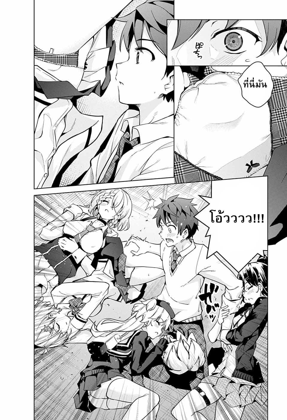 Dokyuu Hentai HxEros page 38