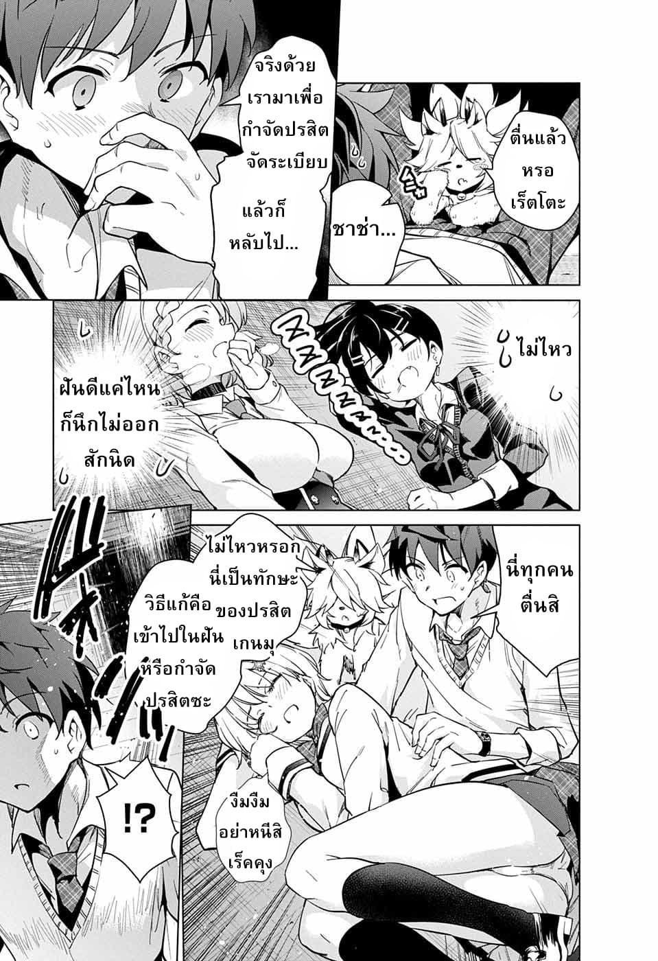 Dokyuu Hentai HxEros page 39