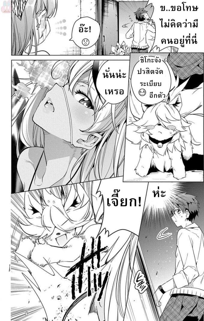 Dokyuu Hentai HxEros page 41