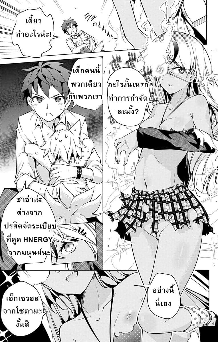 Dokyuu Hentai HxEros page 42