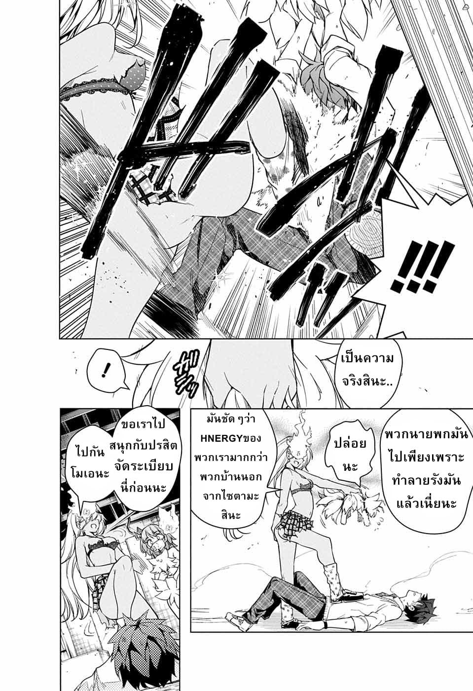 Dokyuu Hentai HxEros page 43