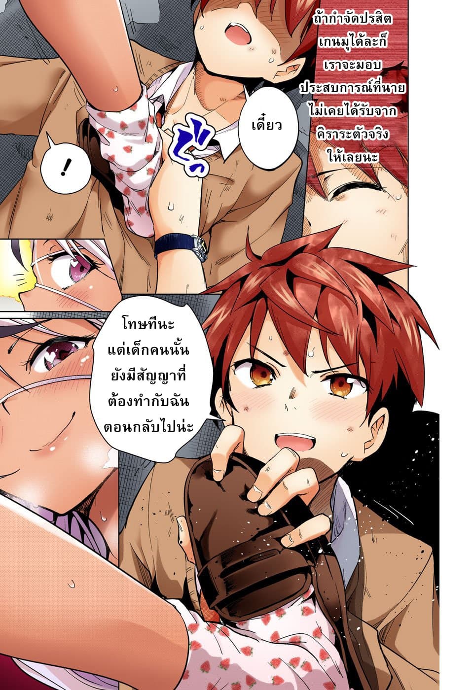 Dokyuu Hentai HxEros page 44