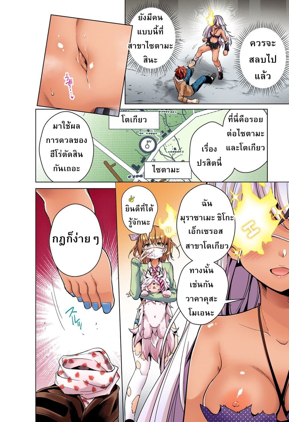 Dokyuu Hentai HxEros page 45