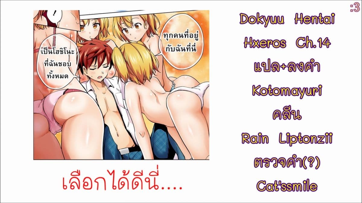Dokyuu Hentai HxEros page 47