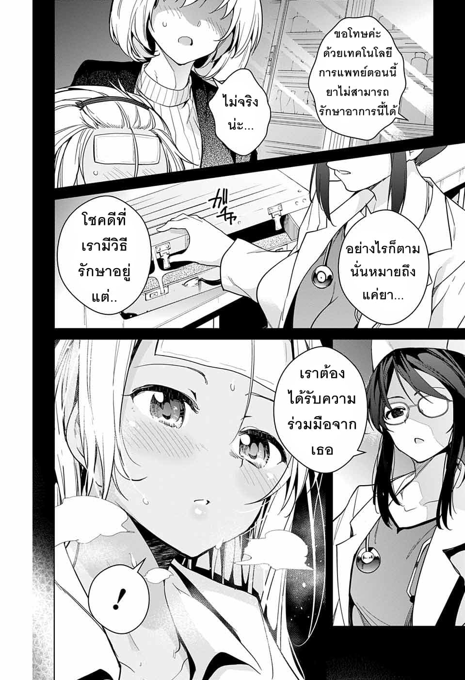 Dokyuu Hentai HxEros page 2