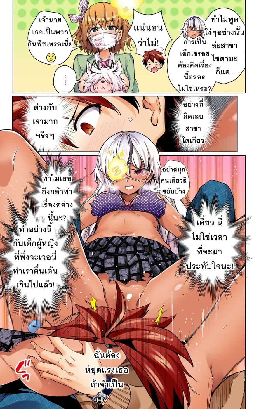 Dokyuu Hentai HxEros page 5