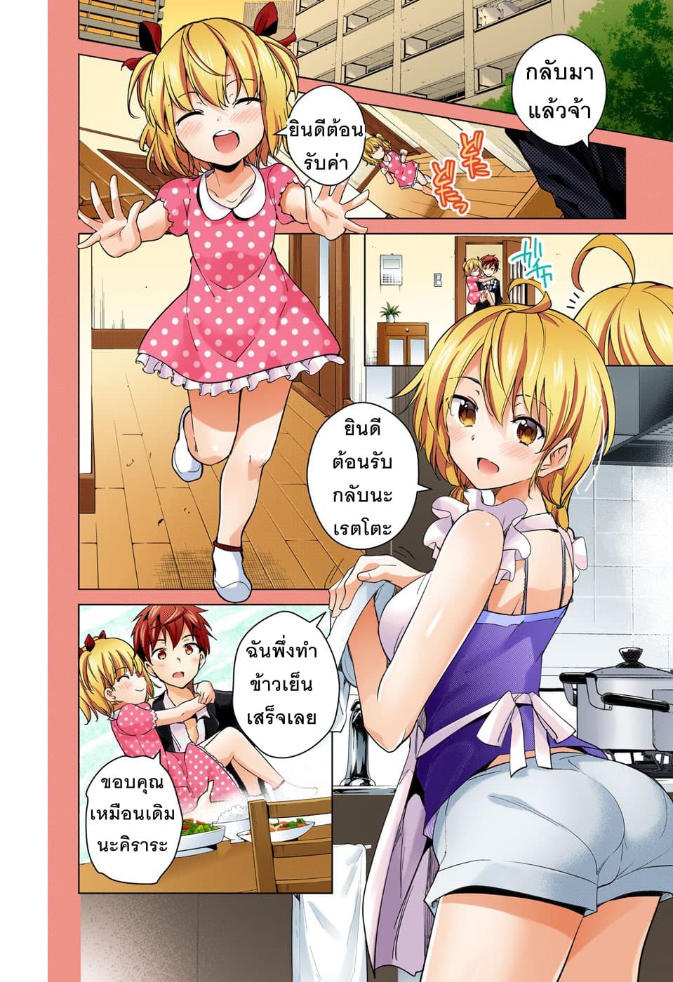 Dokyuu Hentai HxEros page 10