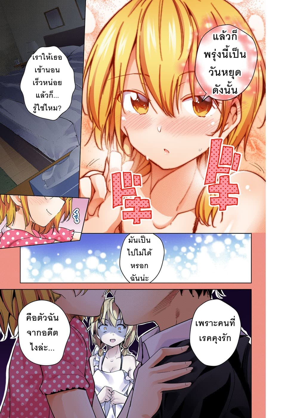 Dokyuu Hentai HxEros page 11